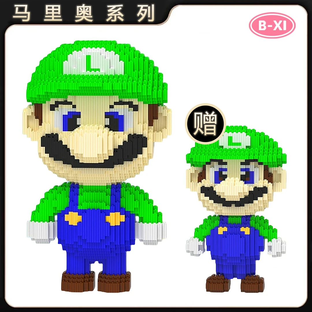 绿马里奥组合益智玩具拼插微颗粒3D拼装积木男女孩节日礼物摆件