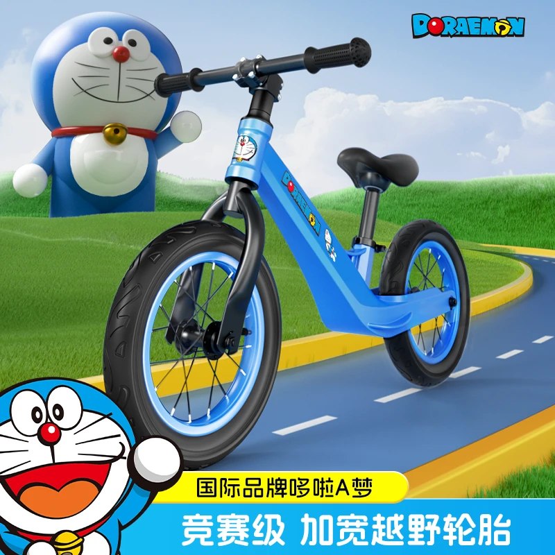 【哆啦A梦】儿童竞速平衡车自行车1-3-6岁宝宝两轮溜溜车无脚踏