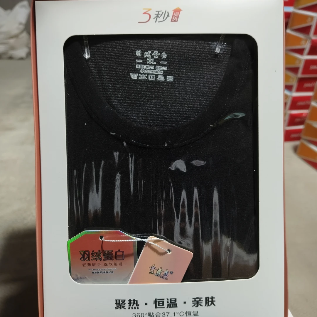 【反季】成人羽绒蛋白保暖衣柔软亲肤轻薄