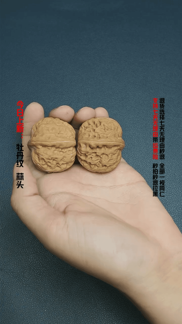 【闪购商品】文玩核桃把件35尺精配元宝（已打底）