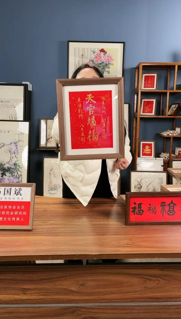 【闪购商品】书法摆台天官赐福/20*25