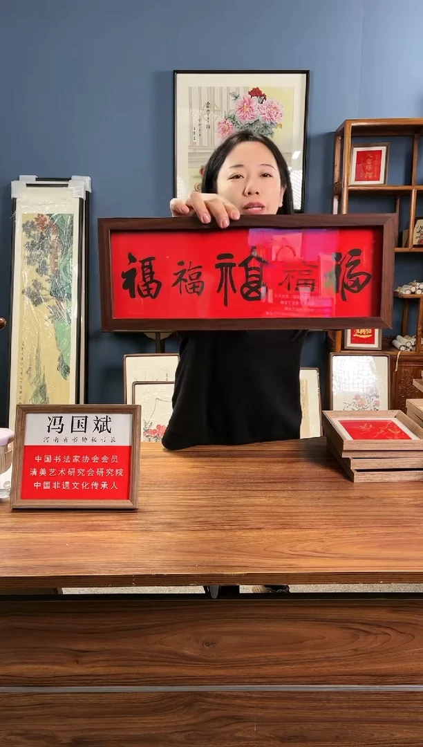 【闪购商品】书法摆台黑五福横版/15*45