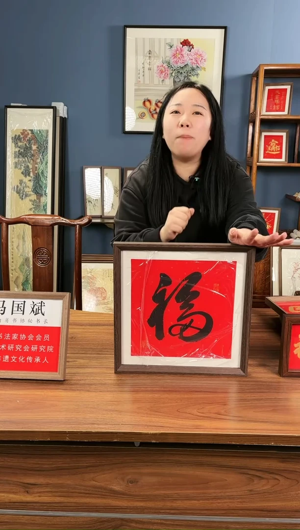 【闪购商品】绘画黑行草福/35*35