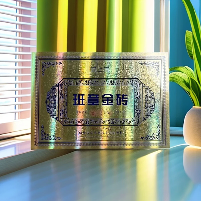 【 普上普 班章金砖普洱茶250g】武夷岩茶肉桂大红袍乌龙茶老枞水仙