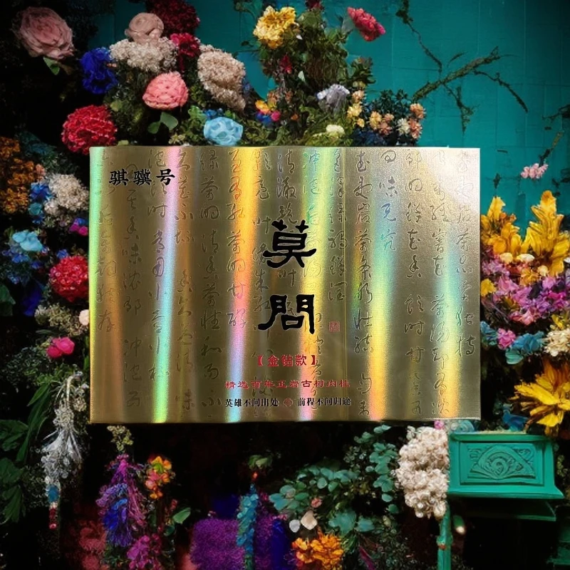 【骐骥号 莫问金钻款8.5克*6泡】武夷岩茶肉桂大红袍乌龙茶老枞水仙