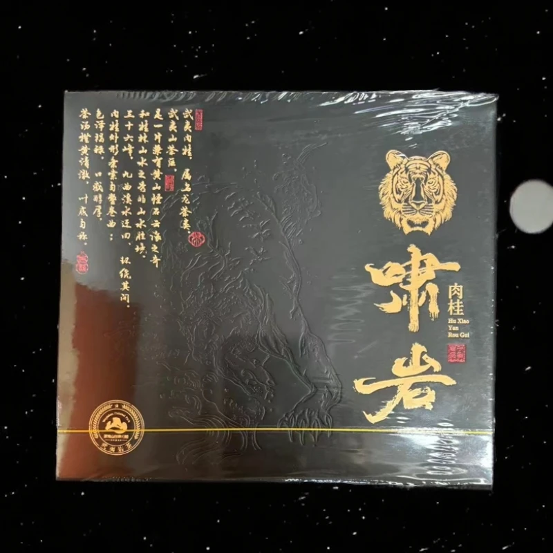 【虎啸岩肉桂（8.5g*12泡）】武夷岩茶果香肉桂大红袍乌龙茶老枞水仙