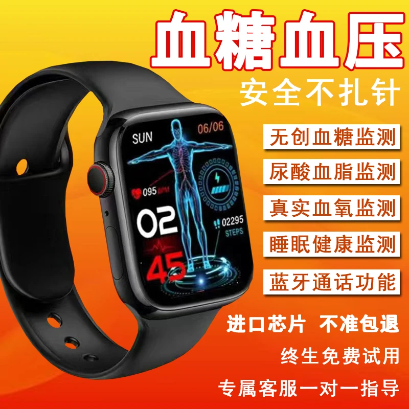 高精度血糖血压手环测血氧心率动态24小时监测智能老年人健康手表