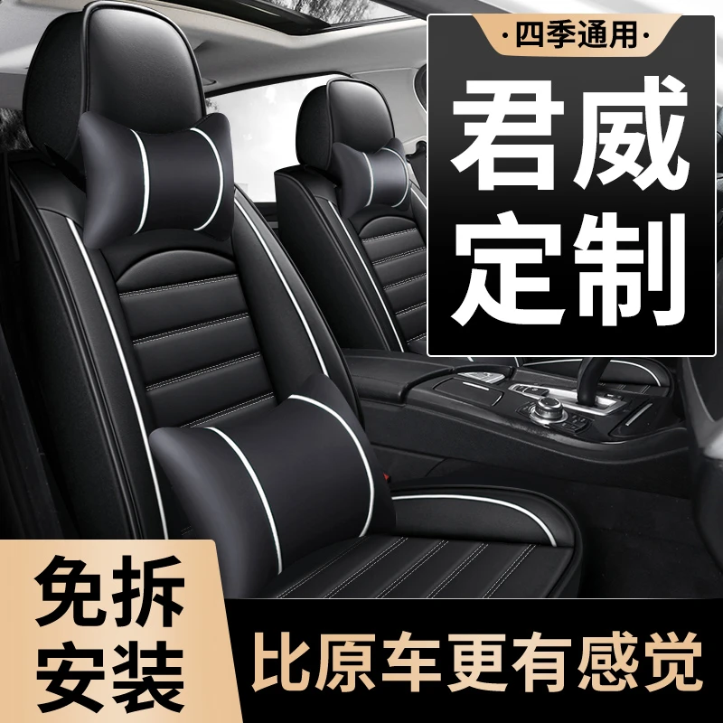 2022款23别克君威坐垫gs全包专用汽车座套座垫冬季四季通用座椅套