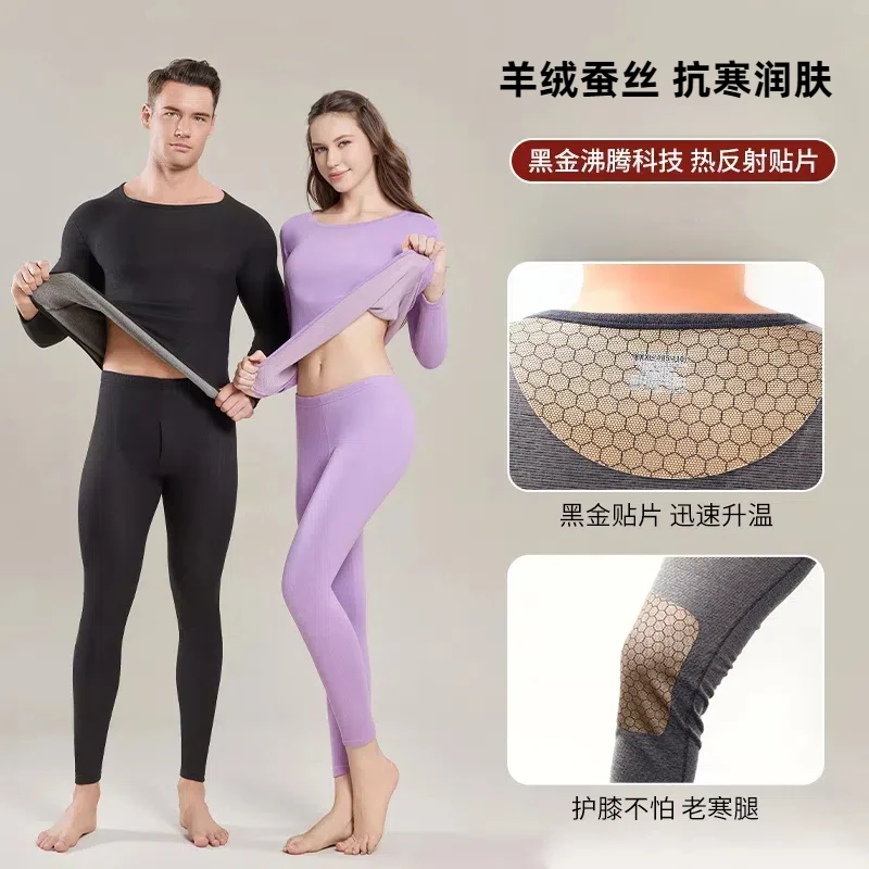 黑金沸腾贴片羊绒蚕丝保暖套装护膝护颈秋衣秋裤男女磨毛冬季