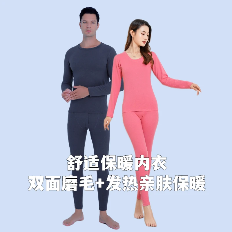 线下399！【新一代炫彩系列】情侣款内衣高弹加厚保暖套装