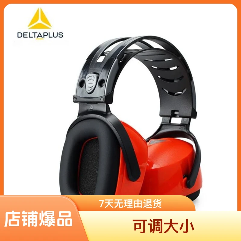 隔音耳罩超强降噪适合睡眠学习射击工业级防噪音专用睡觉护耳罩