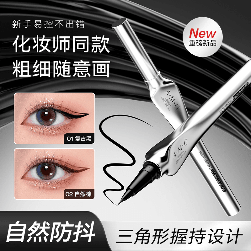 【小鱼海樘同款】极细眼线液笔不晕染防水防汗持久不掉色彩色眼线笔