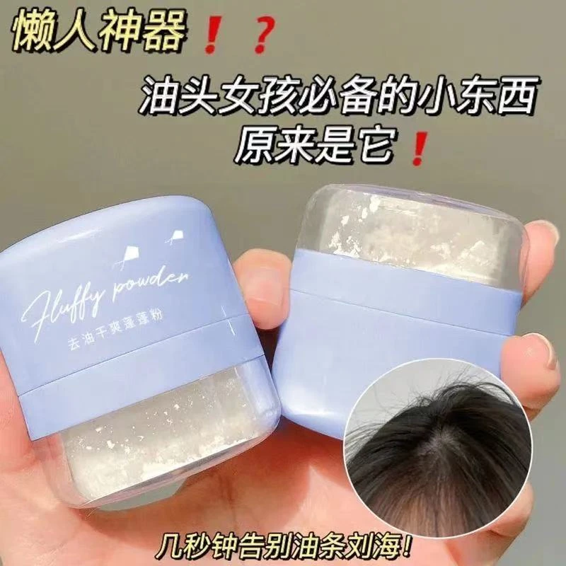 蓬松粉蓬蓬粉头发自然散粉控油油腻神器刘海去油头喷雾免洗干发粉
