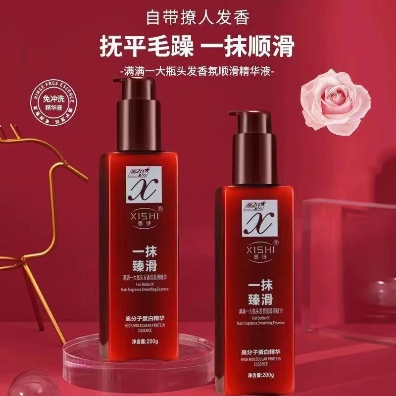 【明星同款 拍一发二】悉诗一抹臻滑免洗顺发精华乳修改干枯毛躁