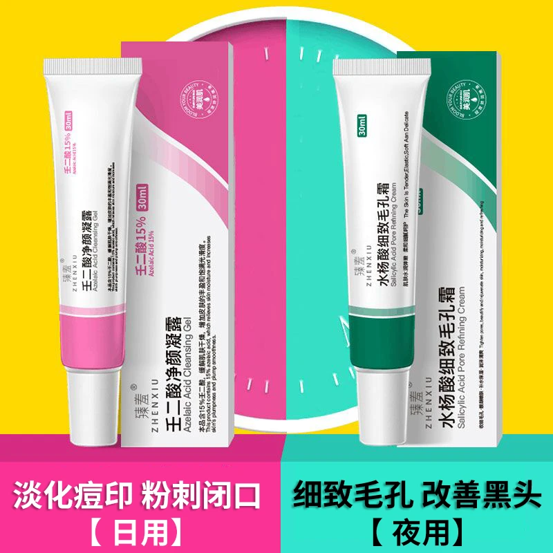 【好物推荐】15%壬二酸祛痘凝胶水杨酸保湿凝露祛痘膏淡化痘印粉刺