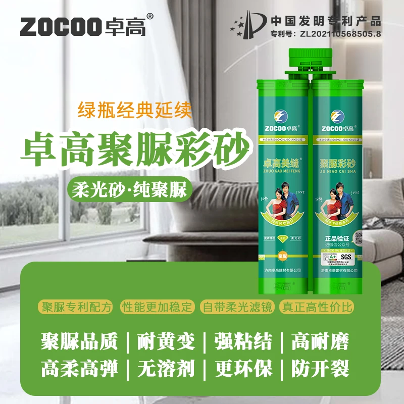 卓高美缝纯聚脲美缝剂聚脲彩砂耐黄变，不变色，家用瓷砖美缝经典