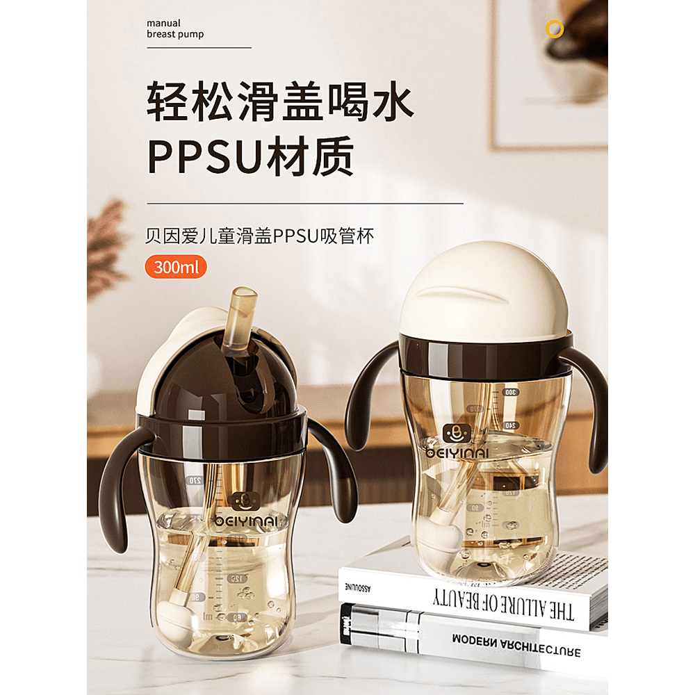 贝因爱学饮杯7.2cm广口儿童PPSU滑盖水杯吸管杯宝宝刻度饮水杯