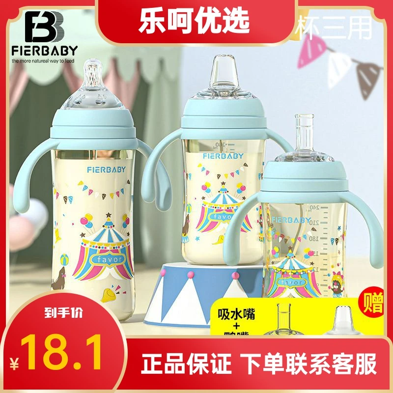 菲儿贝比奶瓶吸管杯婴儿学饮杯6个月以上宝宝喝水喝奶防胀气鸭嘴