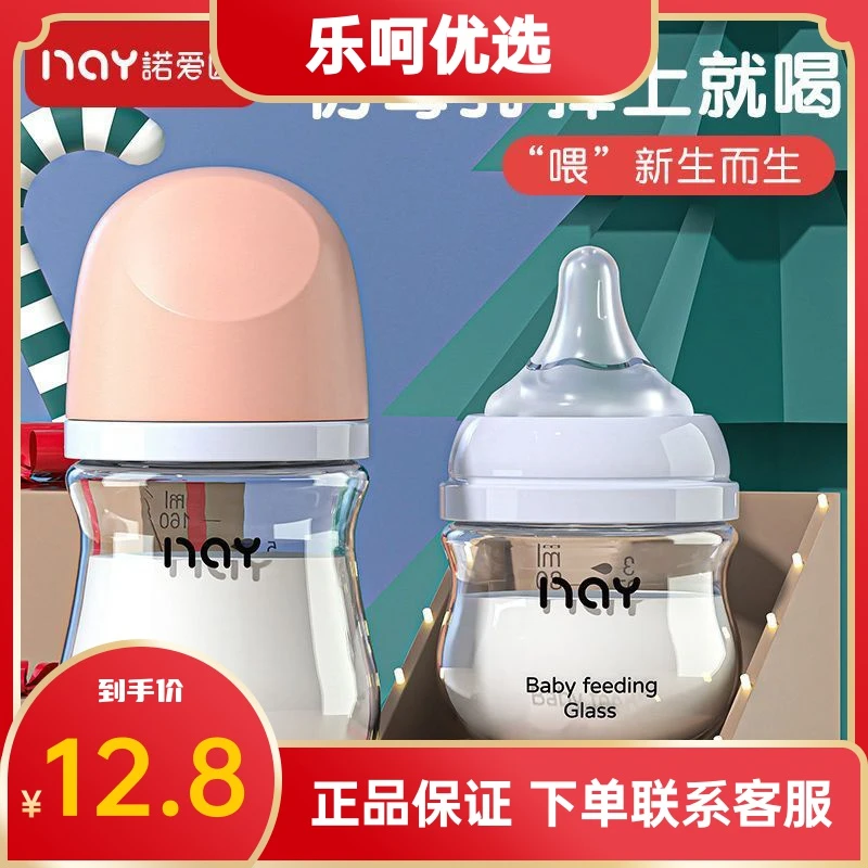 玻璃奶瓶新生婴儿宝宝宽口径防胀气防呛初生儿奶瓶0 3个月