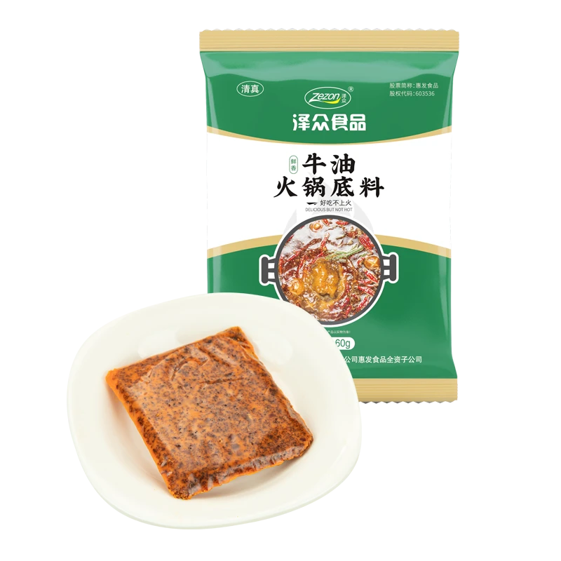泽众清真火锅底料