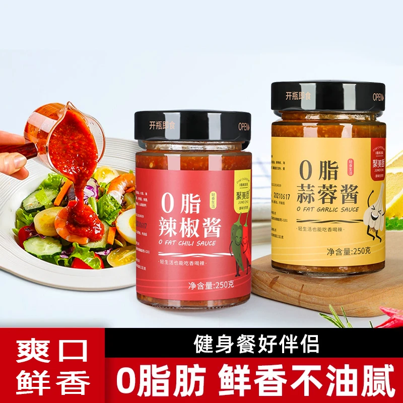 0脂辣椒酱蒜蓉荞麦面火锅拌酱饭低脂酱料爽口下饭菜健身调味品Y