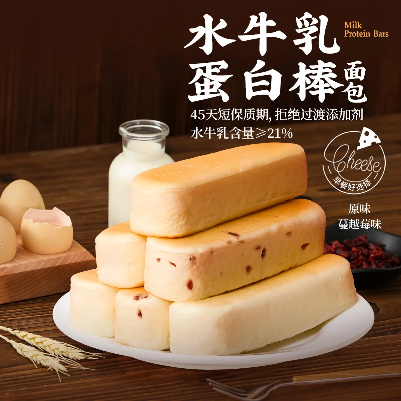 宿舍休闲整箱小零食水牛乳蛋白棒夹心面包营养早餐水牛奶味软面包