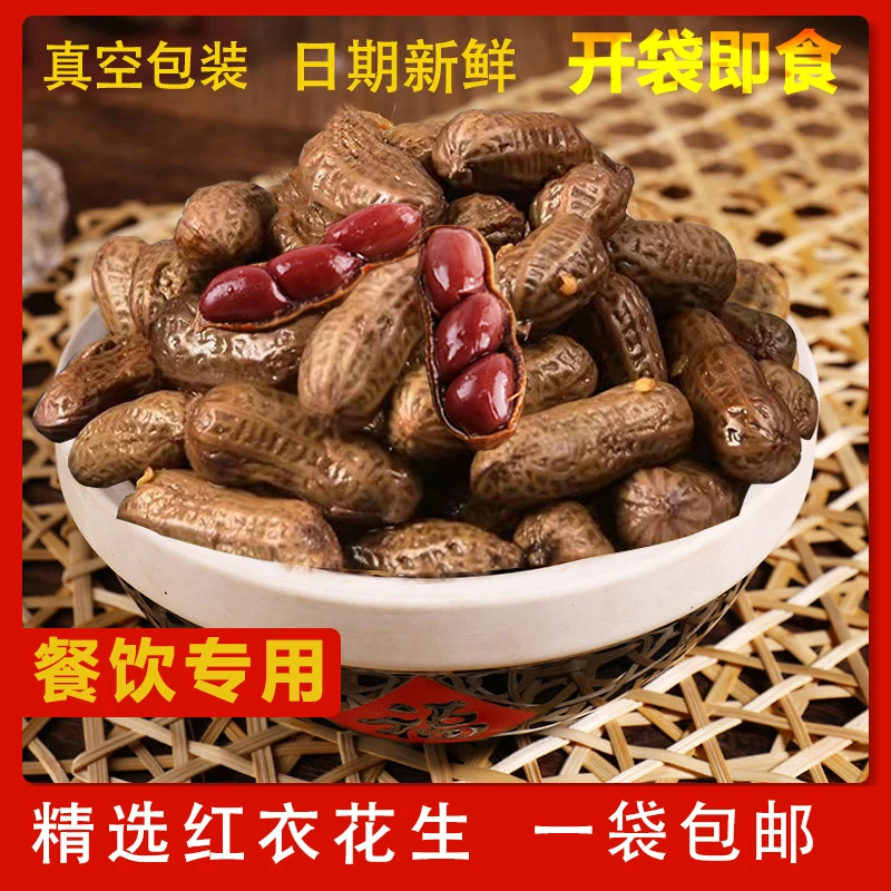 鲜汁卤花生水煮花生仁带壳卤汁解馋夜宵五香香辣下酒菜速食零食Y