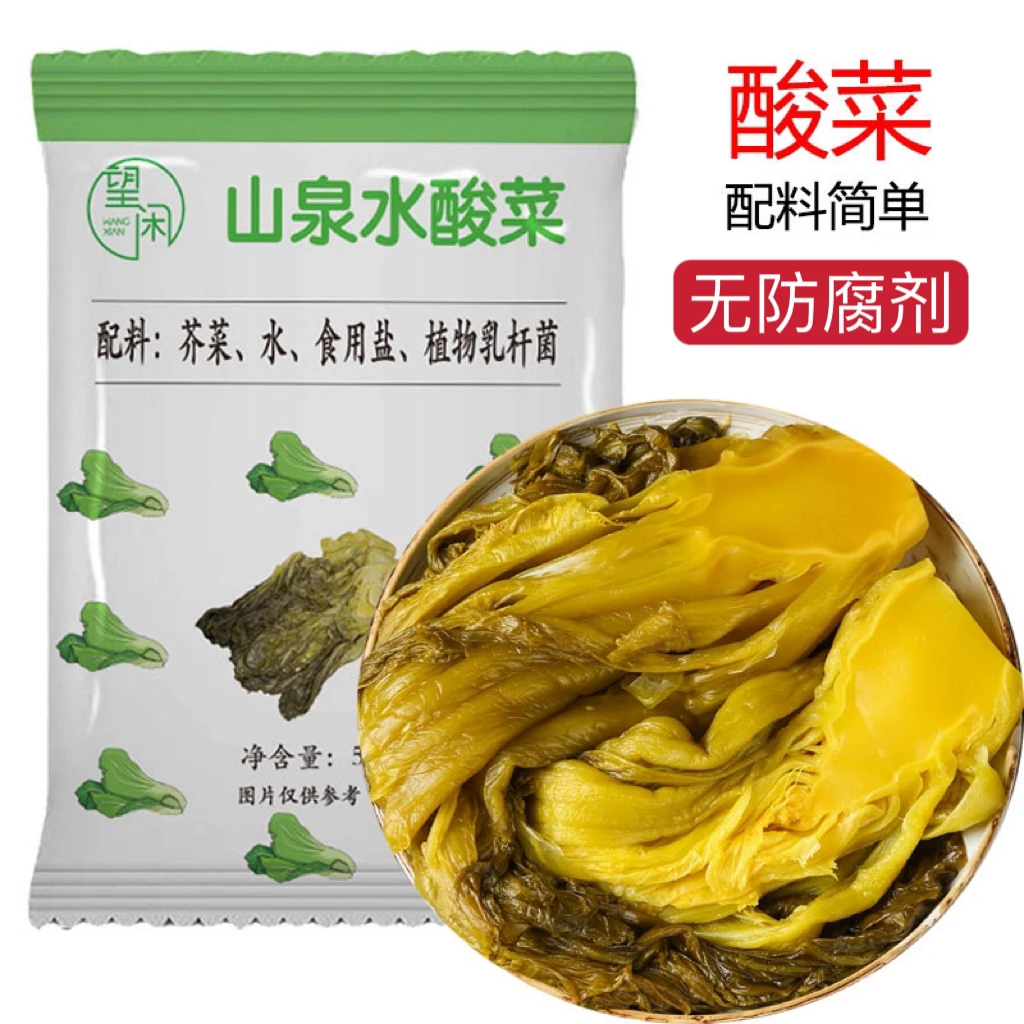 500g勒竹鲜酸菜无防腐剂山泉水酸菜特产芥菜腌菜泡菜酸爽脆望闲