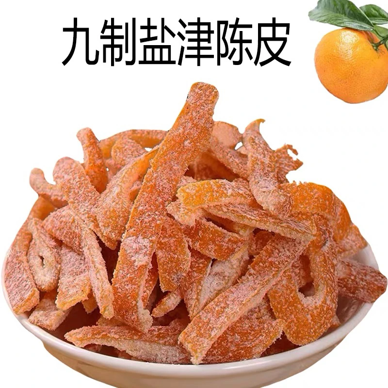 九制盐津陈皮零食泡茶罐装袋装甘草盐津陈皮条即食老陈皮丝孕妇酸