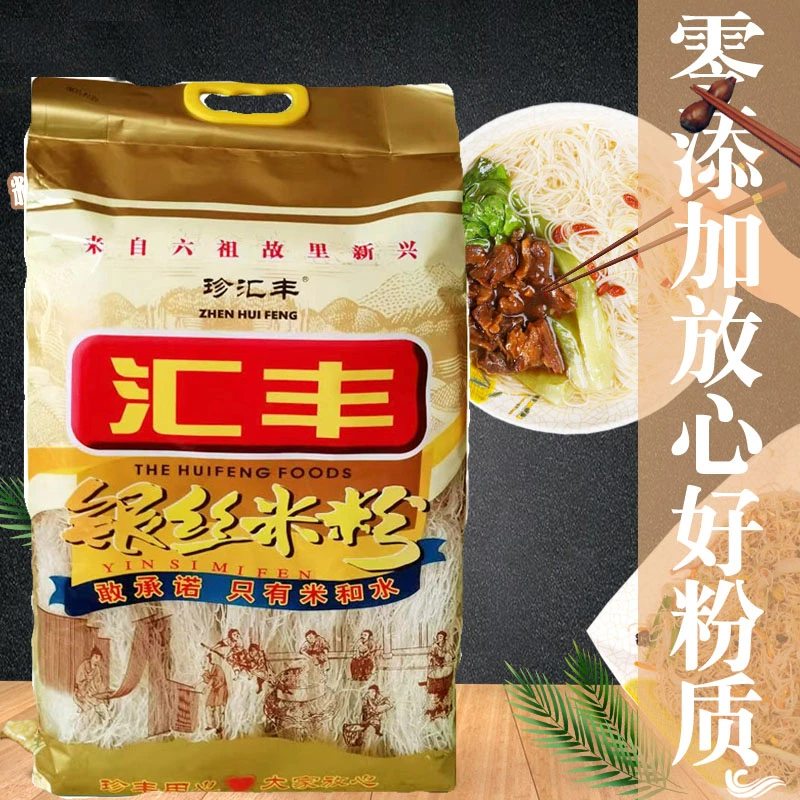 银丝米粉新兴珍汇丰银丝米粉广东排米粉细粉山泉水无添加1.9kg
