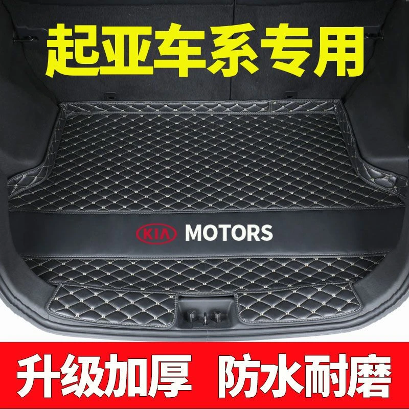 起亚K2/K3/K4/K5/EV5/EV6焕驰KX3傲跑奕跑索奈智跑福瑞迪后备箱垫