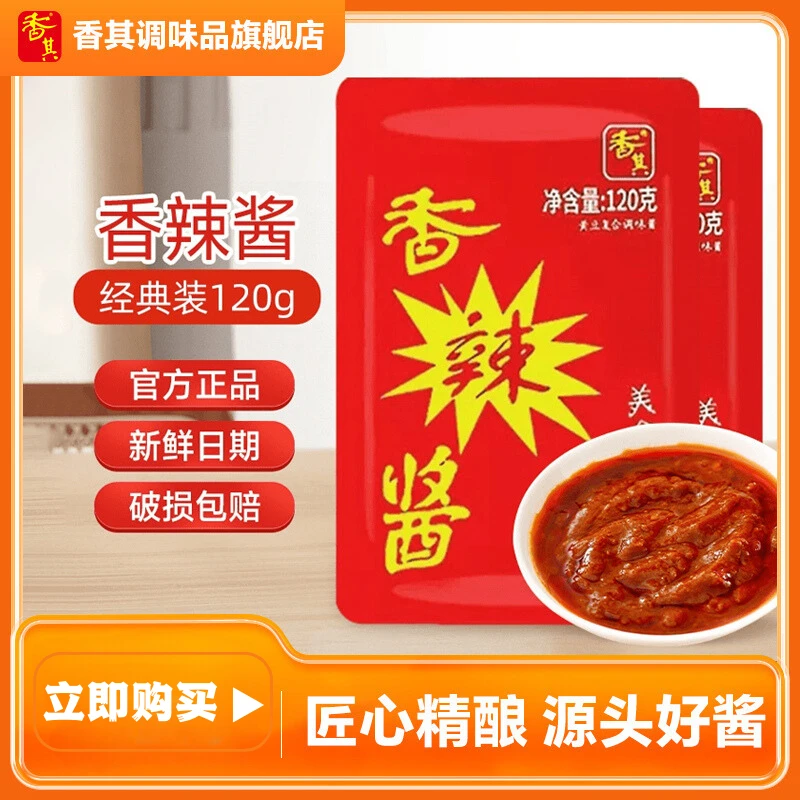 哈尔滨·香辣酱120g/128g东北风味辣酱铁锅炖蘸酱菜东北大酱