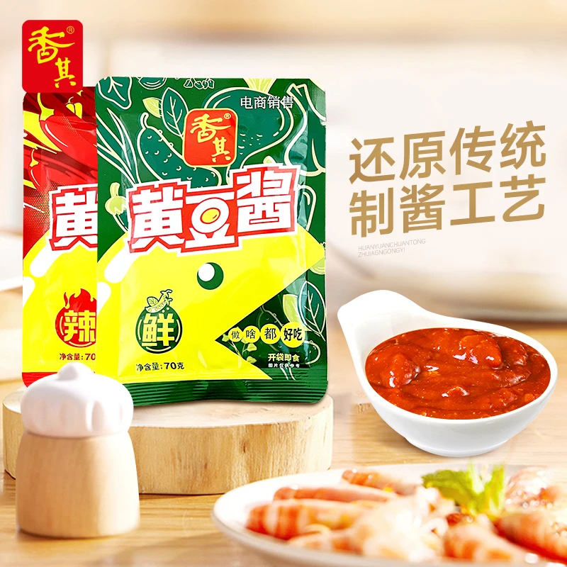 香其黄豆酱鲜/辣组合70g*20袋东北大葱蘸酱铁锅炖新鲜调味炒菜