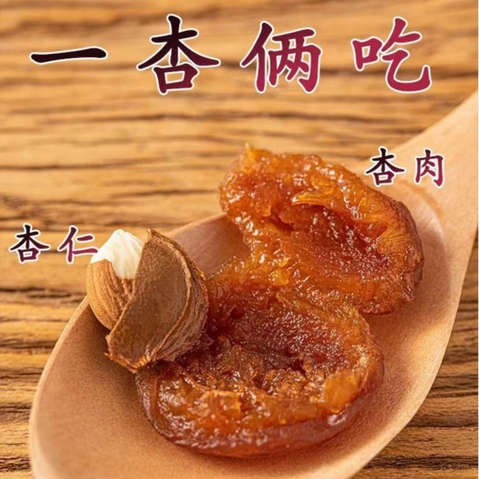 源客行新疆 自然晾晒吊干杏 500g/ 袋  0添加 包邮