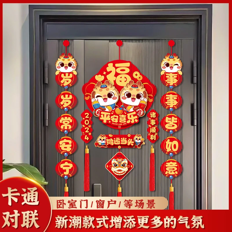 龙年新款立体装饰福字挂件2024春节过年商场新年喜庆布置道具挂饰