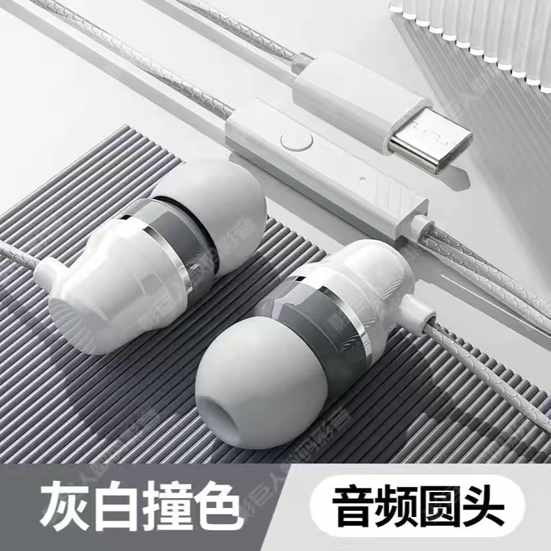 高颜值耳机有线入耳式适用vivo华为OPPO圆头软塞带麦耳机type耐用