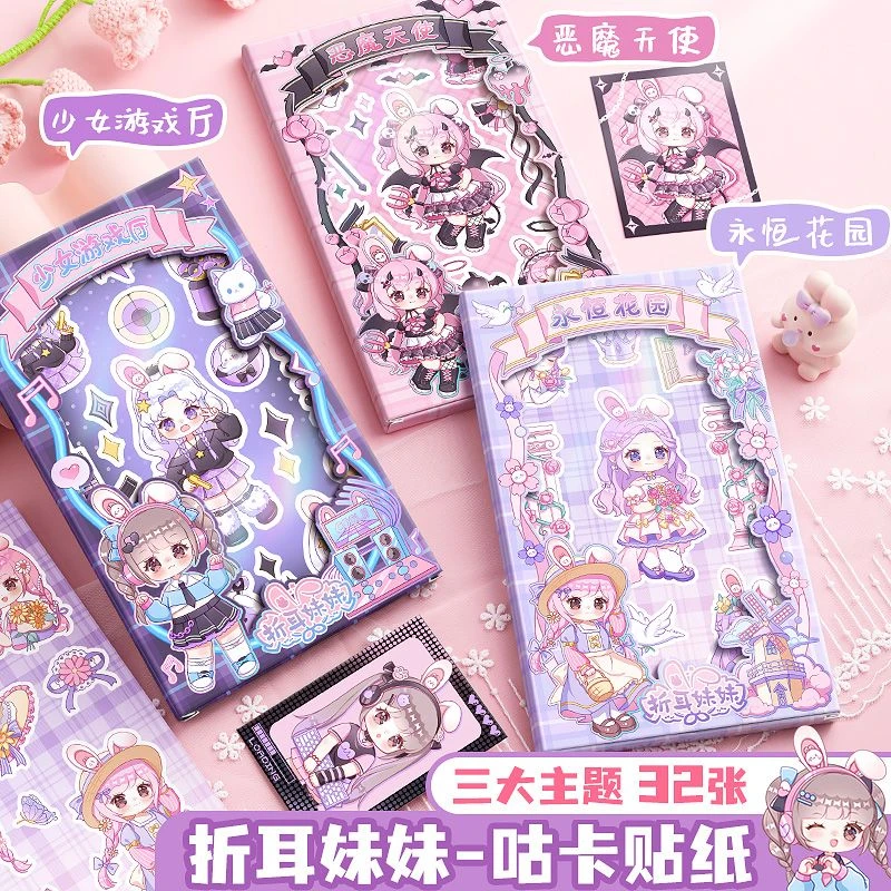 折耳妹妹盒装贴纸儿童女孩甜哑贴纸甜酷小卡闪膜咕卡贴纸本卡通本