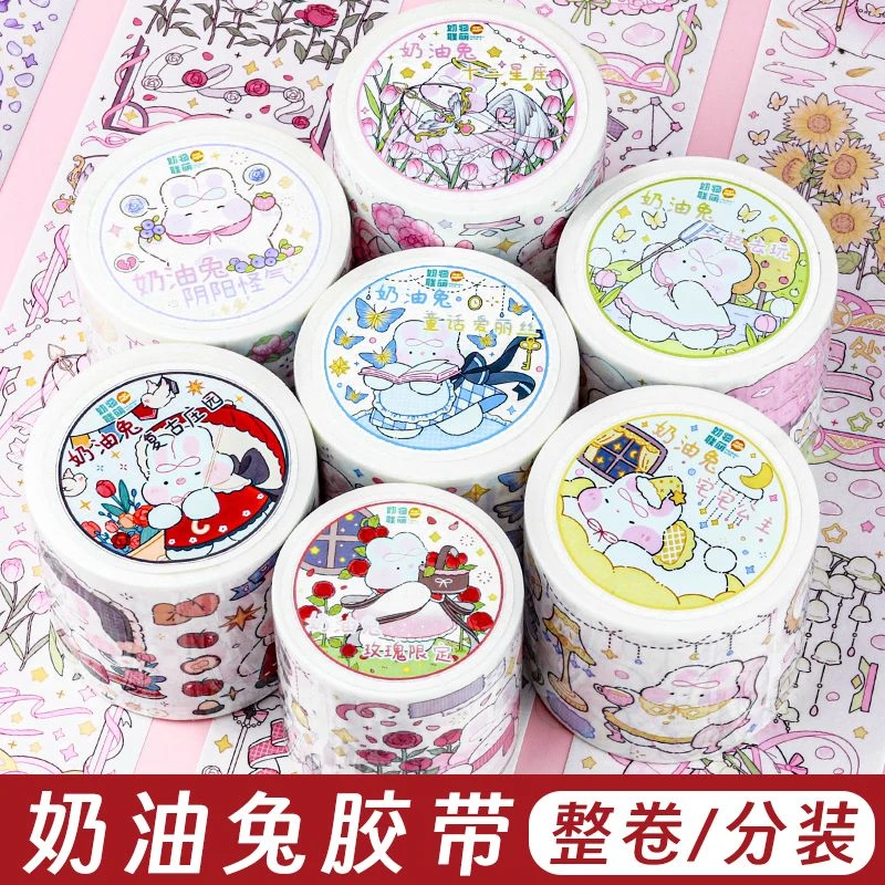 奶油兔胶带1-11弹合集和纸水旅行日记海边蔬菜秋日百搭素材音乐会