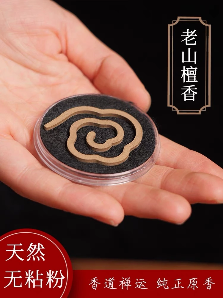 檀香 盘香 安神助眠