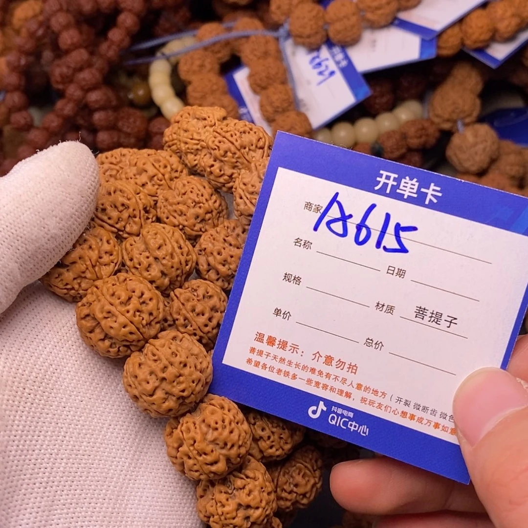 【闪购商品】金刚菩提吊坠615
