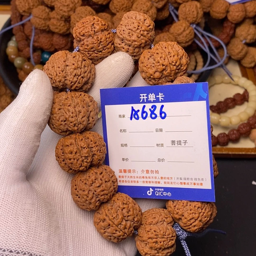 【闪购商品】金刚菩提吊坠686