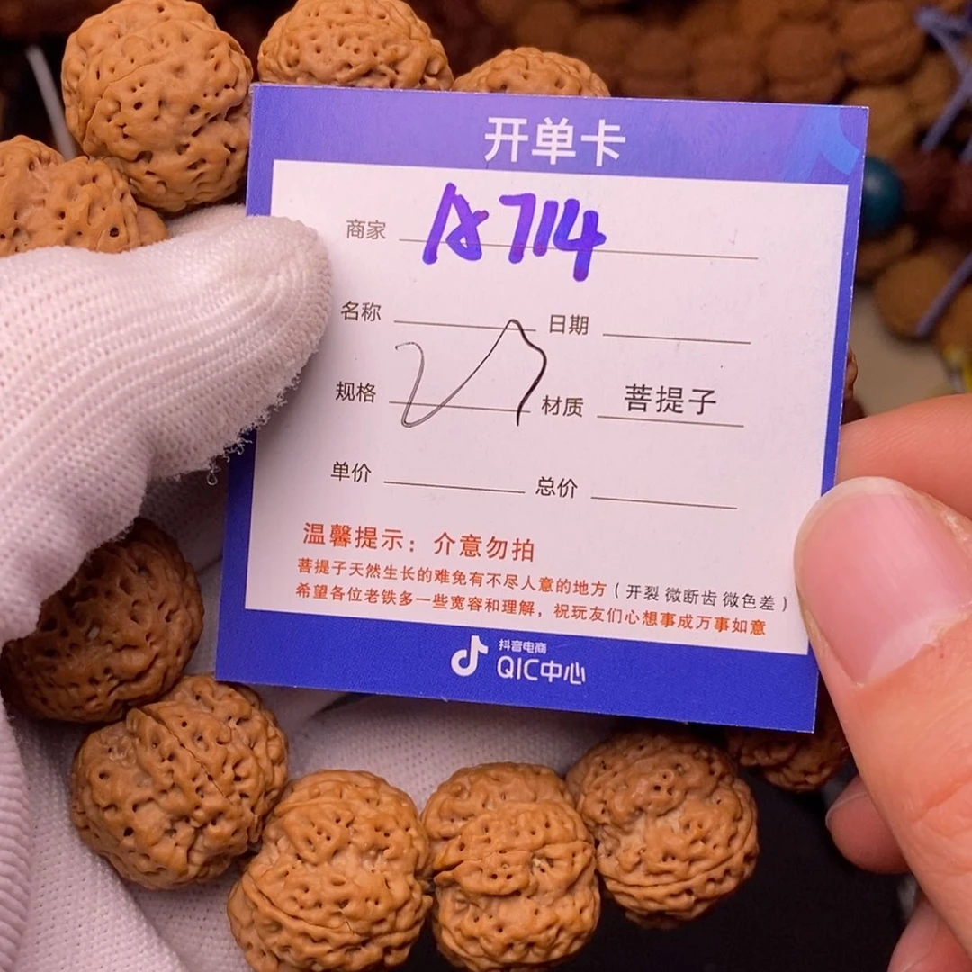 【闪购商品】金刚菩提吊坠714