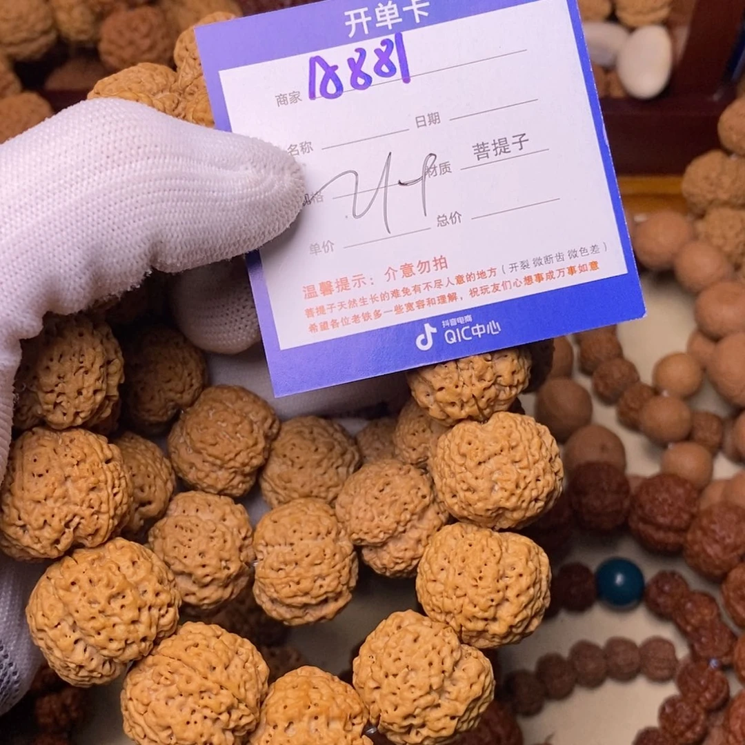 【闪购商品】金刚菩提吊坠881