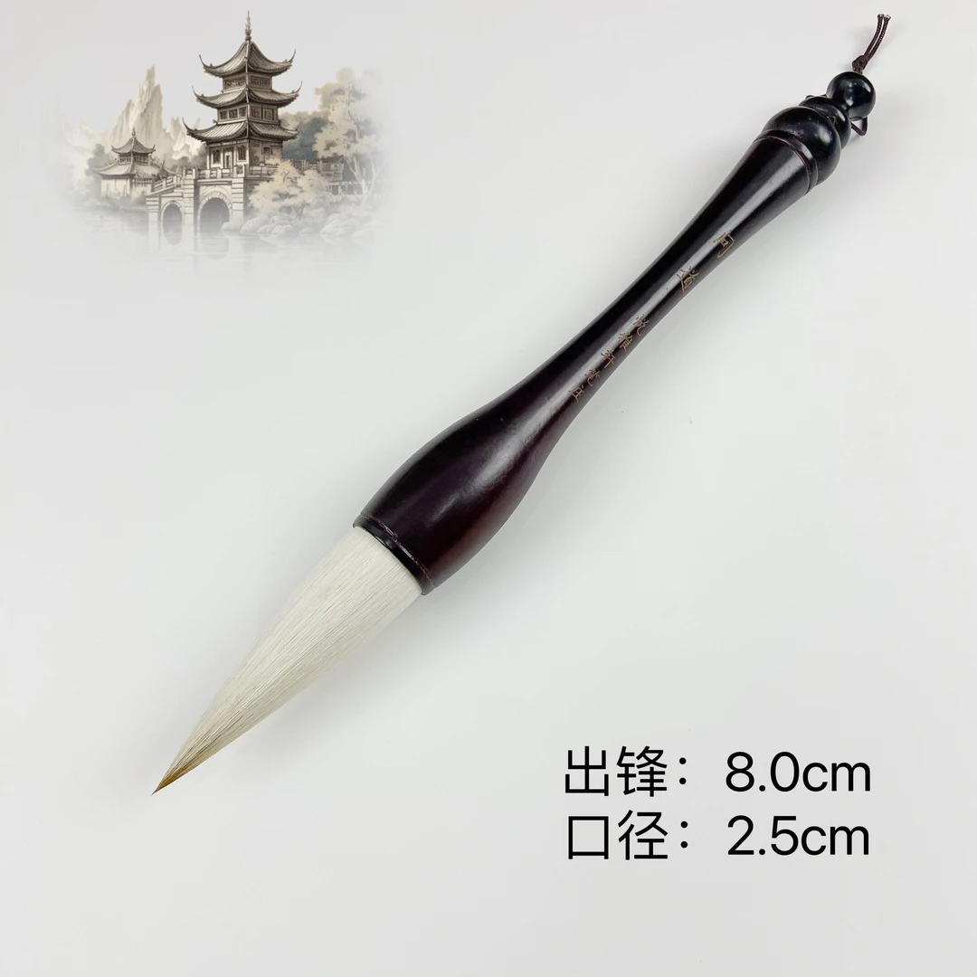 问道 出锋8.0cm 狼羊兼毫斗笔抓笔大号毛笔写对联大福字