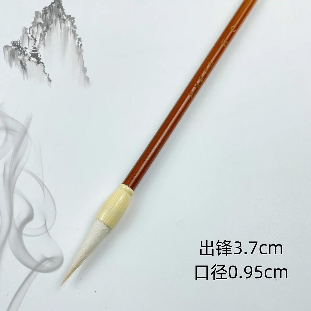 白露 出锋3.7cm 细嫩光锋羊毫加建高品质中楷毛笔适合楷书行书隶