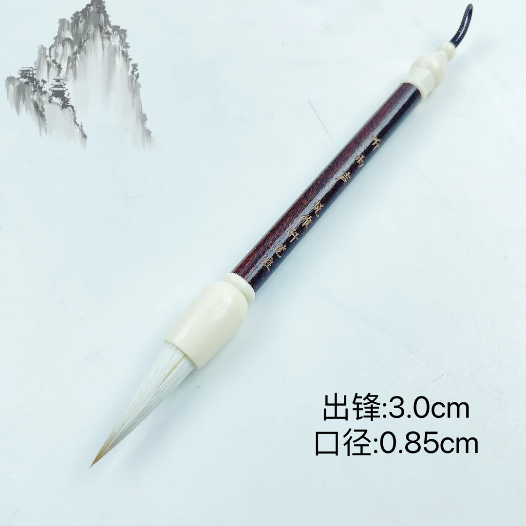 听雨声 出锋3.0cm 兼毫中楷书法毛笔适合楷书行书隶书国画