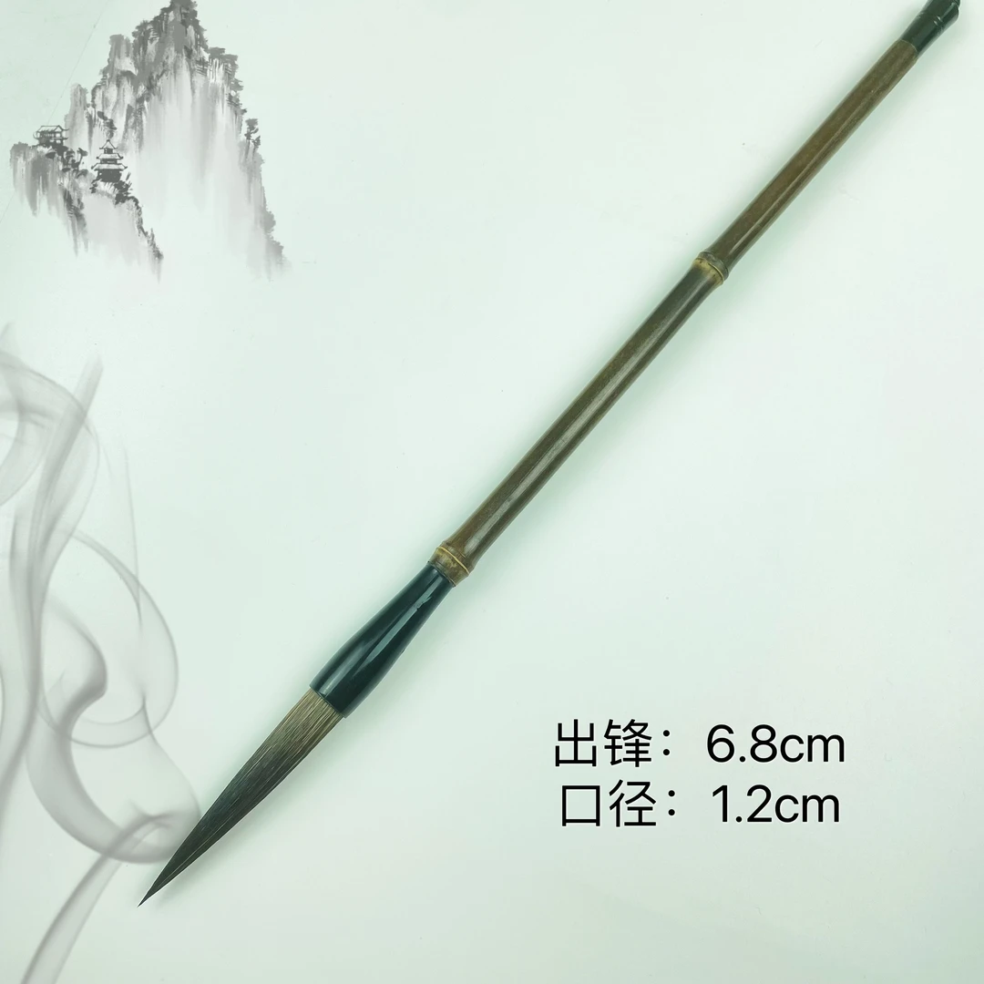 行云 出锋6.8cm 熊毫长锋毛笔 适合楷书行书草书山水花鸟 紫竹杆