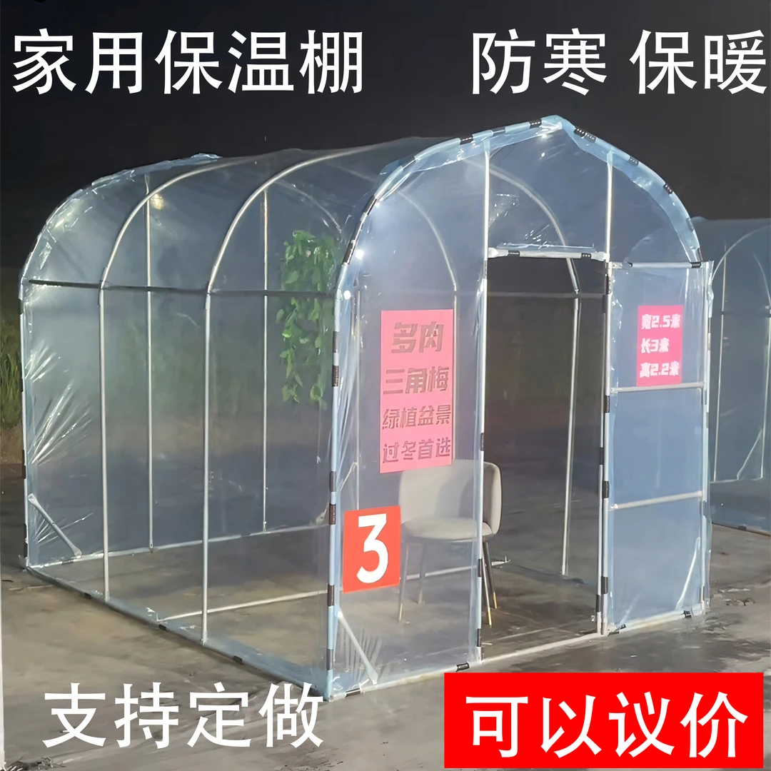 温室大棚家用温室花房冬季花卉保暖专用塑料大棚保暖棚花草过冬