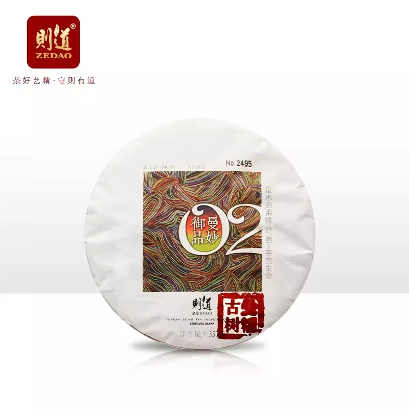 zedao/则道则道茶业 御品曼妙2号陈年曼糯古树普洱生茶饼357g