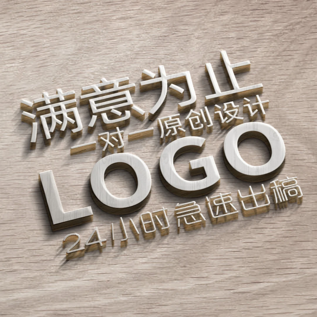 原创logo设计图标设计公司企业品牌商标设计餐饮卡通字体设计满意